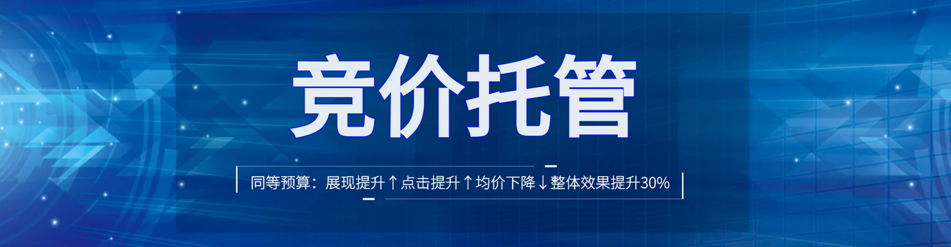 新源sem推广